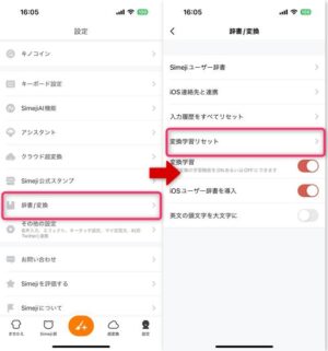 結局『Simeji』のフルアクセス許可は危険？それとも安全？リスクを徹底解説 | ドハック
